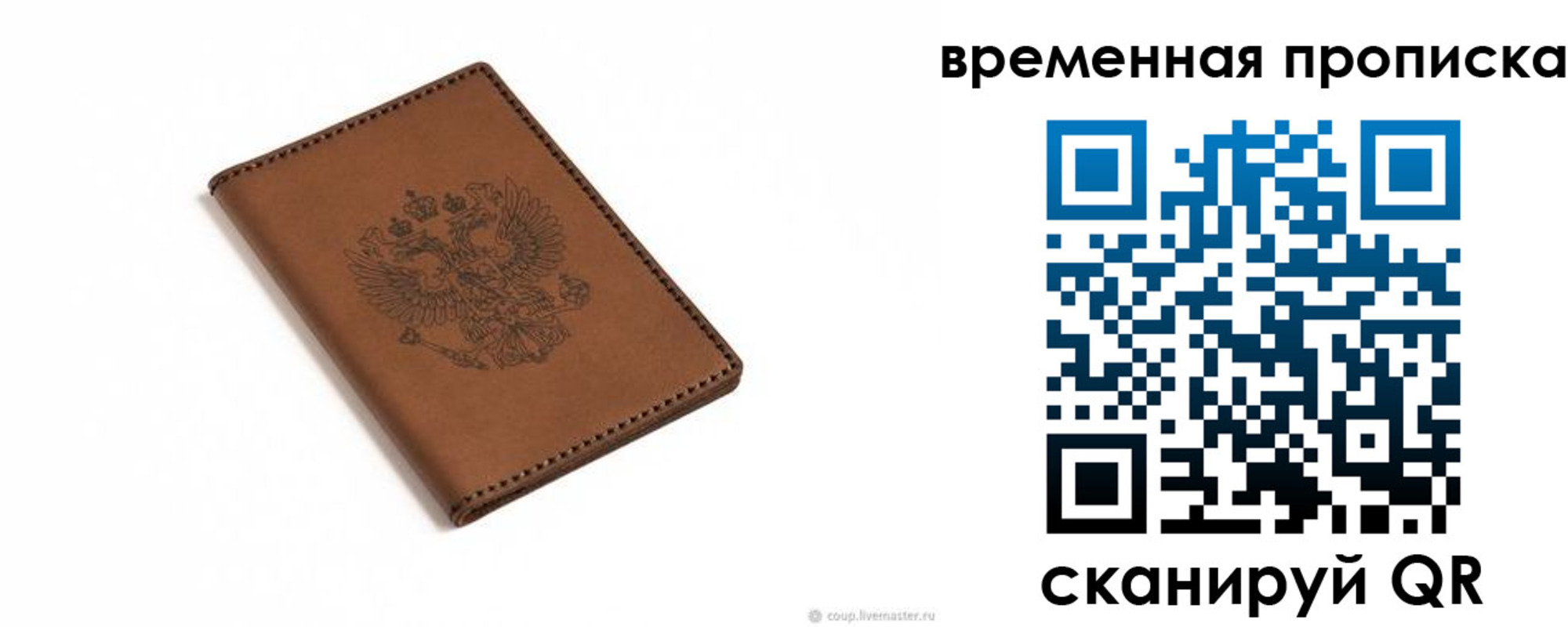 временная регистрация для всех в Прохладном