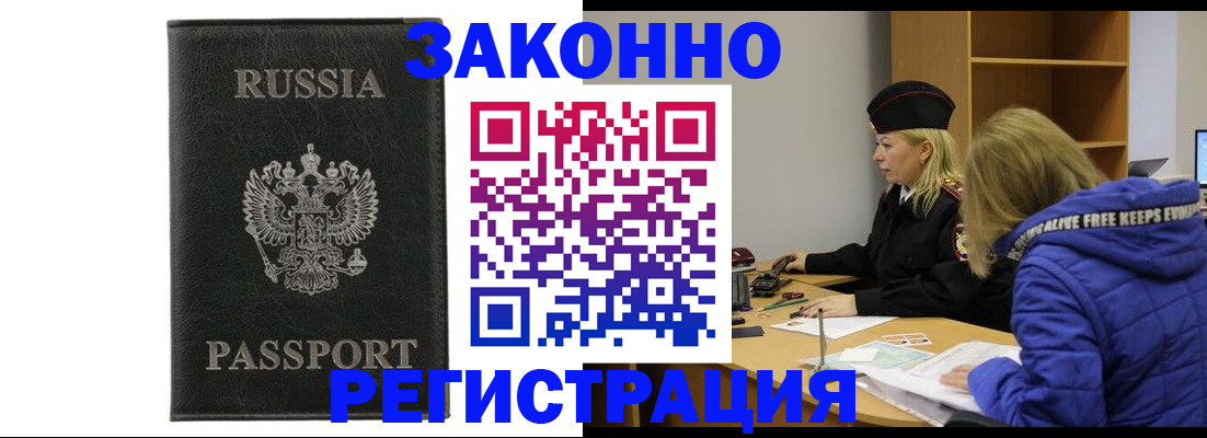 прописка гарантия в Прохладном
