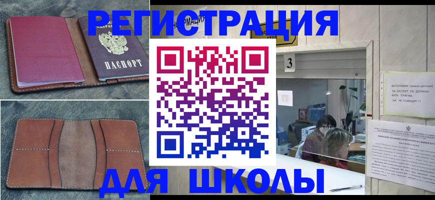 временная регистрация надежно в Прохладном