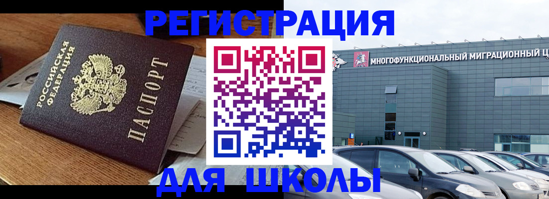 временная регистрация 2025 в Прохладном